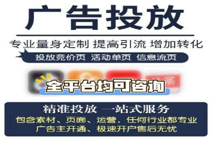 百度竞价账户托管，让广告投放更精准